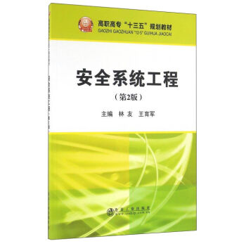 ��ȫϵ�y(t��ng)����(��2��)