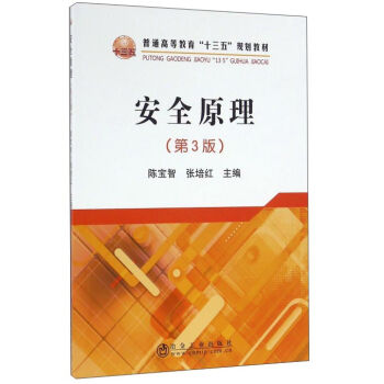 ��ȫԭ��(��3��)