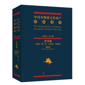 �Ї������|(zh��)�Ļ��z�a(ch��n)�ٿ�ȫ��:���_(˹)�������������{˹:Gesar Janger Manas:ʷԊ��:Epics