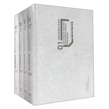�Ї����g(sh��)�����W(xu��)�g(sh��)Փ��:�����c�h(hu��n)��ˇ�g(sh��)��:The architecture and environmental art volume(ȫ7��)