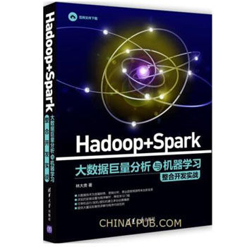 Hadoop+Spark��(sh��)��(j��)���������c�C(j��)���W(xu��)��(x��)�����_�l(f��)��(sh��)��(zh��n)