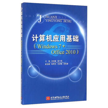 Ӌ(j��)��C(j��)��(y��ng)�û��A(ch��)(Windows7+Office2010)���{(l��n)�D��