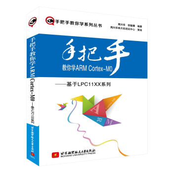 �ְ��ֽ���WARM Cortex M0������LPC11XX ϵ��