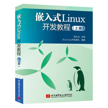 Ƕ��ʽLinux�_�l(f��)�̳�