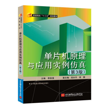 ��Ƭ�Cԭ���c��(y��ng)�Ì������棨��3�棩