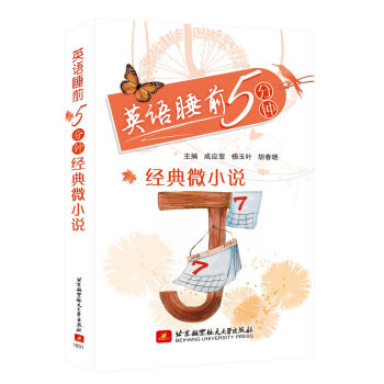 Ӣ�Z˯ǰ5��犽�(j��ng)��΢С�f