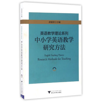 Ӣ�Z�̌W(xu��)��Փϵ�У���С�W(xu��)Ӣ�Z�̌W(xu��)�о�����