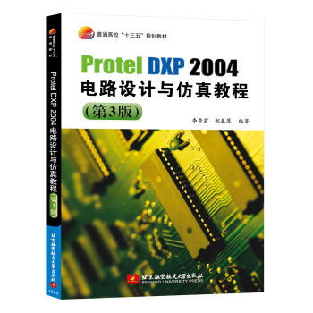 ProtelDXP2004�·�O(sh��)Ӌ(j��)�c����̳̣���3�棩