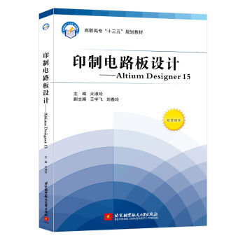 ӡ���·���O(sh��)Ӌ(j��) Altium Designer 15