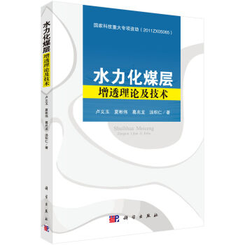 ˮ����ú����͸��Փ�����g(sh��)