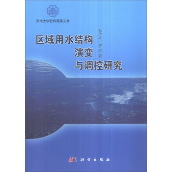 �^(q��)����ˮ�Y(ji��)��(g��u)��׃�c�{(di��o)���о�