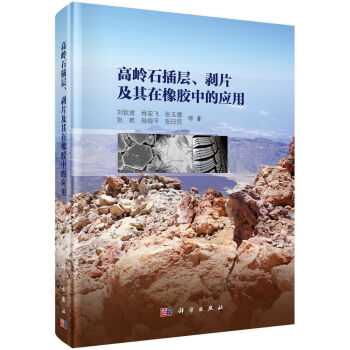 �ߎXʯ�������Ƭ�������z�еđ�(y��ng)��