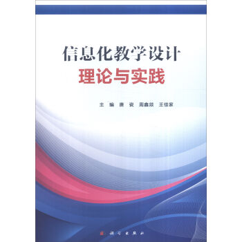 ��Ϣ���̌W(xu��)�O(sh��)Ӌ(j��)��Փ�c��(sh��)�`