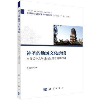 ��ʥ�ĵ����Ļ����m(x��)����(d��ng)���P(gu��n)���ČW(xu��)��(ch��ng)�������c����(g��u)̽Դ