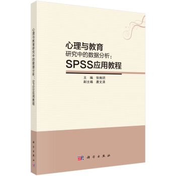 �����c�����о��еĔ���������SPSS���ý̳�