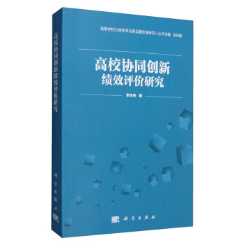 ��У�f(xi��)ͬ��(chu��ng)�¿�Ч�u(p��ng)�r(ji��)�о�