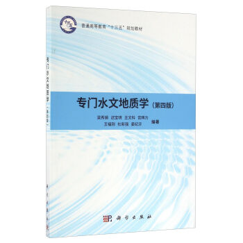 ���Tˮ�ĵ��|(zh��)�W(xu��)�����İ棩