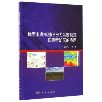 ����늴�̽�y��SEP��ϵ�y(t��ng)�����ڵ��͵V�^(q��)�đ�(y��ng)��