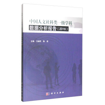 �Ї���������һ��(j��)�W(xu��)�Ɣ�(sh��)��(j��)������(b��o)�棨2016�棩