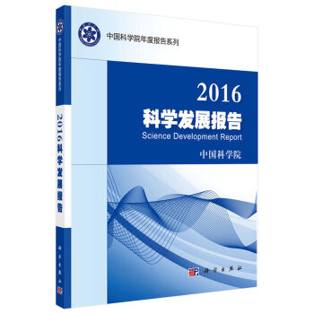 2016�ƌW(xu��)�l(f��)չ��(b��o)��