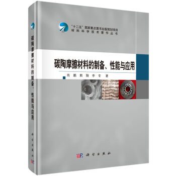 ̼��Ħ�����ϵ��Ƃ��������c��(y��ng)��