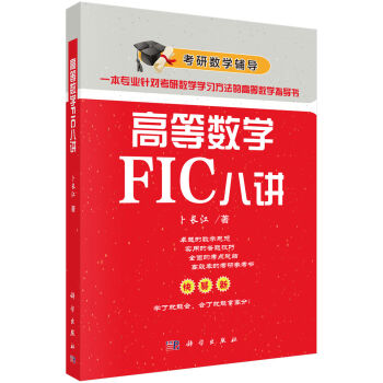 �ߵȔ�(sh��)�W(xu��)FIC���v