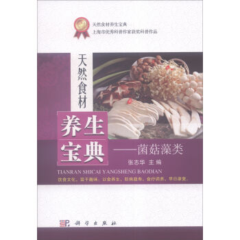 ��Ȼʳ���B(y��ng)�����䡪���������