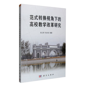 ��ʽ�D(zhu��n)�Qҕ���µĸ�У�̌W(xu��)�ĸ��о�