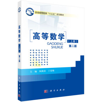 �ߵȔ�(sh��)�W���σԣ����ڶ��棩