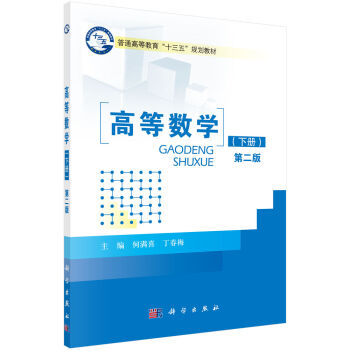 �ߵȔ�(sh��)�W���ԣ����ڶ��棩