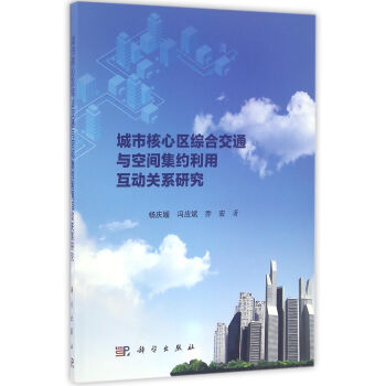 ���к��ą^(q��)�C�Ͻ�ͨ�c���g���s���û����P(gu��n)ϵ�о�