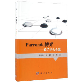 Parrondo���ģ�ݔ?sh��)ĽM�ϕ�(hu��)�A