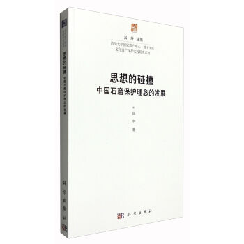 ˼�����ײ�����Ї�ʯ�߱��o(h��)����İl(f��)չ