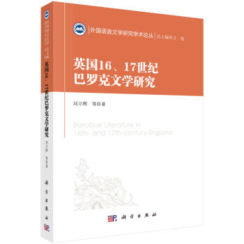 Ӣ��(gu��)16��17���o(j��)���_���ČW(xu��)�о�