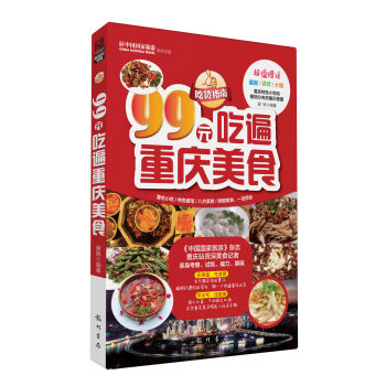 ��؛ָ�ϡ���99Ԫ�Ա��ؑc��ʳ