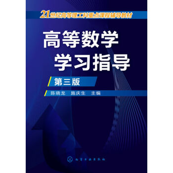 �ߵȔ�(sh��)�W(xu��)�W(xu��)��(x��)ָ��(d��o)(ꐕ���)�������棩