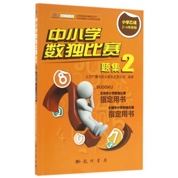 ��С�W(xu��)��(sh��)����ِ�}��2����С�W(xu��)�ҽM2~4�꼉�M