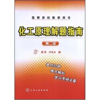 �ߵȌW(xu��)У�̌W(xu��)�Õ�������ԭ�����}ָ�ϣ���2�棩