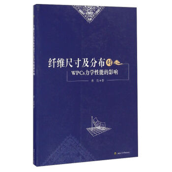 �w�S�ߴ缰�ֲ���(du��)WPCs���W(xu��)���ܵ�Ӱ�