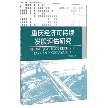 �ؑc��(j��ng)���ɳ��m(x��)�l(f��)չ�u���о�