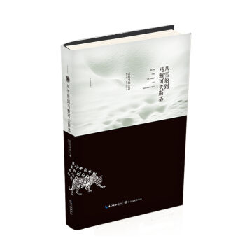 ��ѩ�����R�ſɷ�˹�� ���hӢ��(du��)��