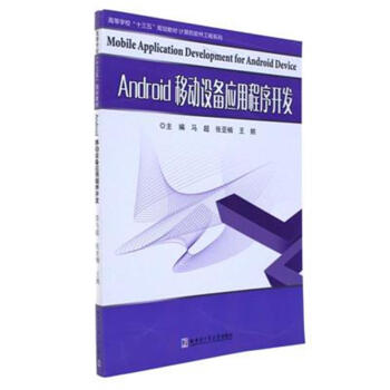 Android�Ƅ��O(sh��)�䑪(y��ng)�ó����_�l(f��)