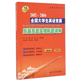 2012~2016ȫ����W(xu��)��Ӣ�Z��ِ�v�����}��ģ�M�}Ԕ��B���7�棩