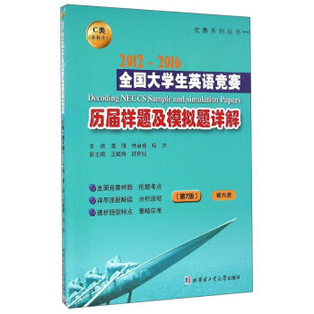 2012~2016ȫ��(gu��)��W(xu��)��Ӣ�Z(y��)��(j��ng)ِ�v�Ø��}��ģ�M�}Ԕ��C���7�棩