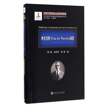 ĥ��׃�Q�cVan der Waerden����