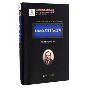 Banach���s����(d��ng)�c(di��n)����