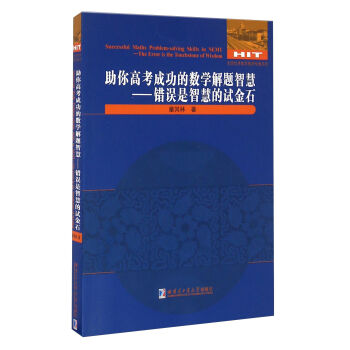 ����߿��ɹ��Ĕ�(sh��)�W(xu��)���}�ǻۣ��e�`���ǻ۵�ԇ��ʯ