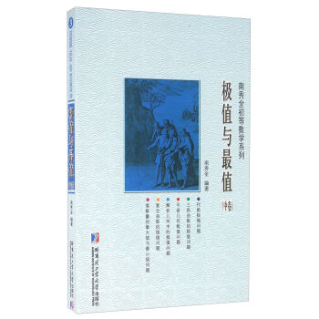 �Oֵ�c��ֵ.�о�