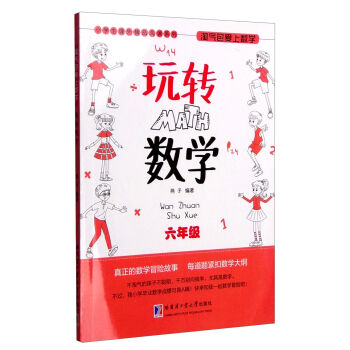 �Ԛ�����ϔ�(sh��)�W(xu��) ���D(zhu��n)��(sh��)�W(xu��) ���꼉