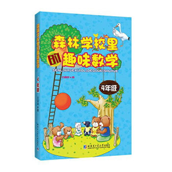 ɭ�֌W(xu��)У���Ȥζ��(sh��)�W(xu��) 4�꼉